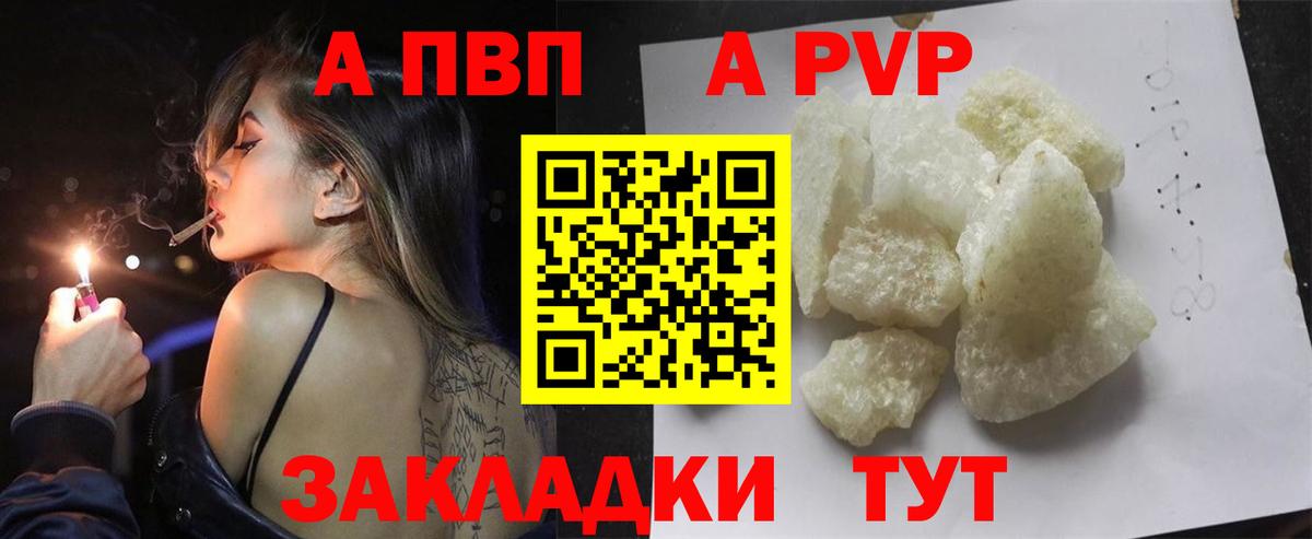 А ПВП СК  Вход с VPN  A PVP мука  APVP Соль  Балтийск 