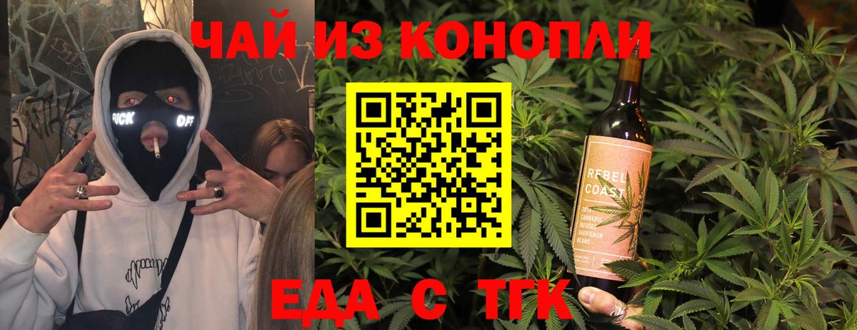 Балтийск  Canna-Cookies марихуана  Вход с VPN 