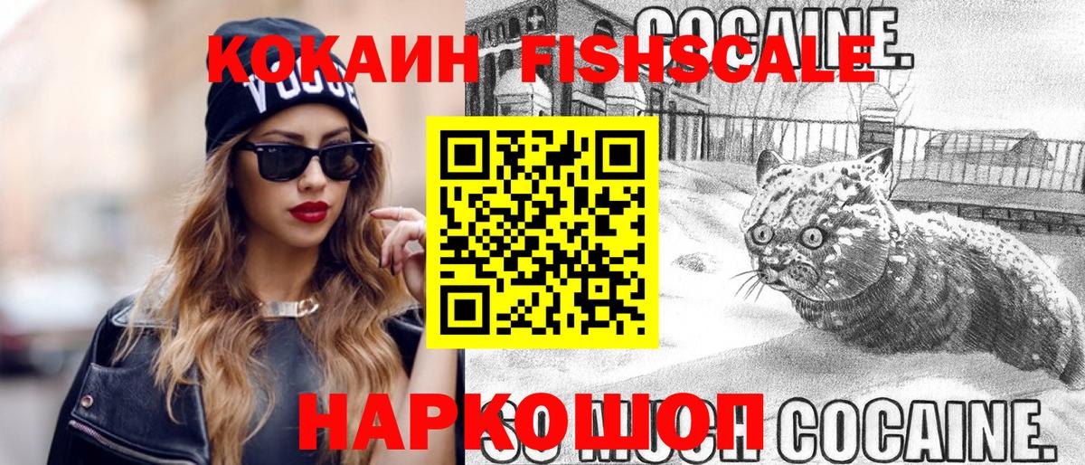 Балтийск  Cocaine Columbia  Cocaine 99%  Вход с VPN 