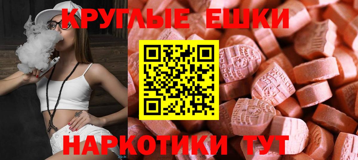 мориарти состав  закладки  Балтийск  Ecstasy  Вход с VPN  Экстази 280 MDMA  Экстази 300 mg 