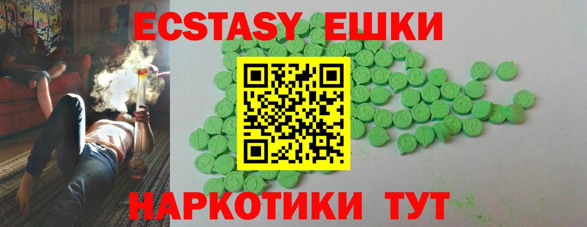 ЭКСТАЗИ XTC Балтийск