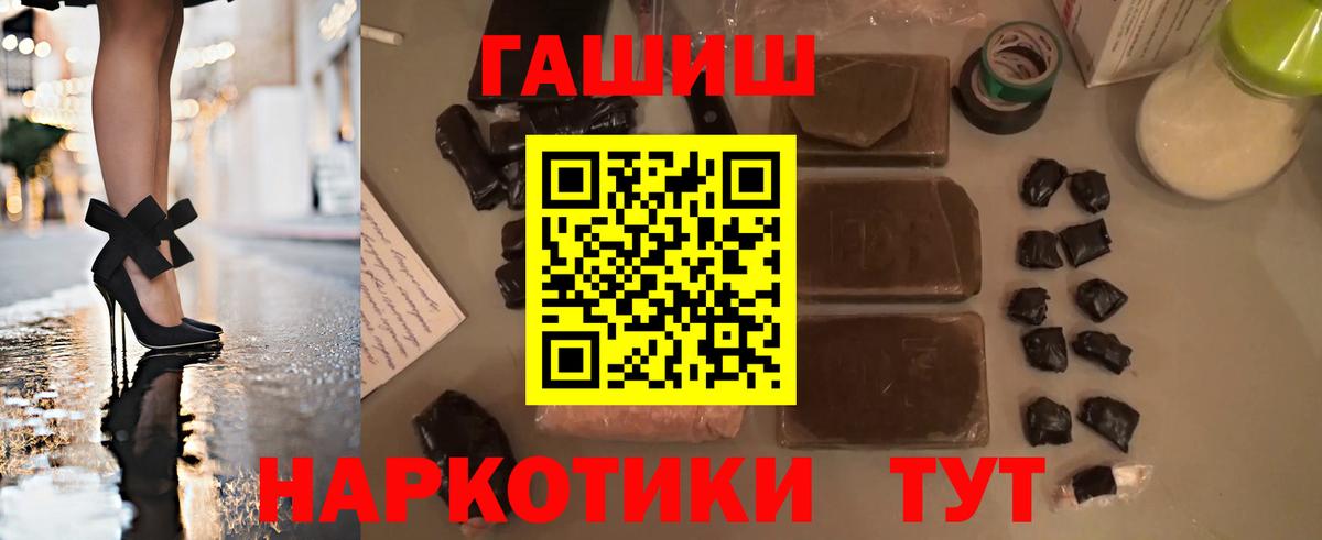 ГАШИШ hashish  Вход с VPN  Балтийск  ГАШ AMNESIA HAZE 