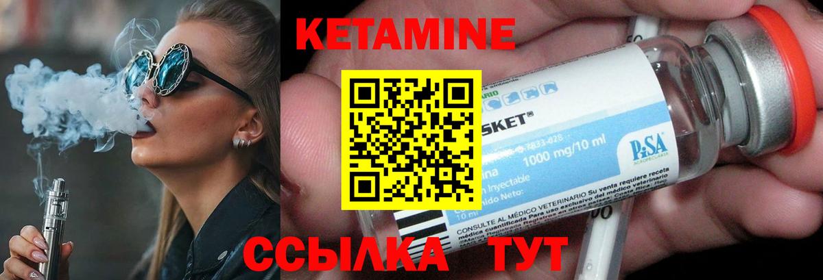 Балтийск  Кетамин ketamine  Кетамин VHQ  Вход с VPN 