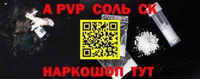 соль курить ск Будённовск