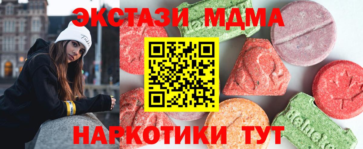 Балтийск  MDMA VHQ  MDMA crystal  Вход с VPN 