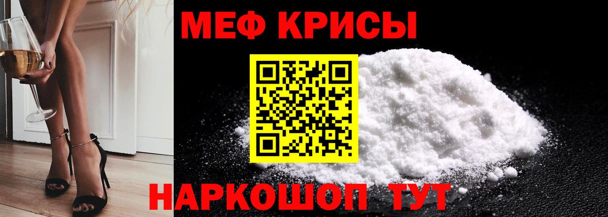 МЯУ-МЯУ мука  Мефедрон мука  Меф  Вход с VPN  Балтийск 