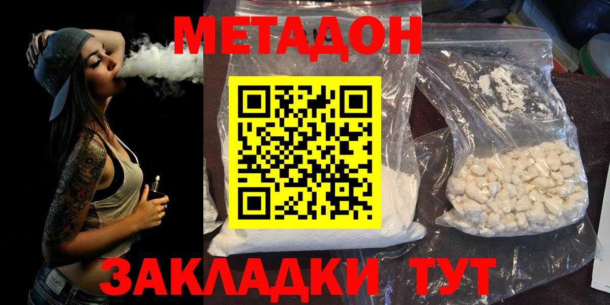 Балтийск  Метадон мёд  Вход с VPN  Метадон кристалл 