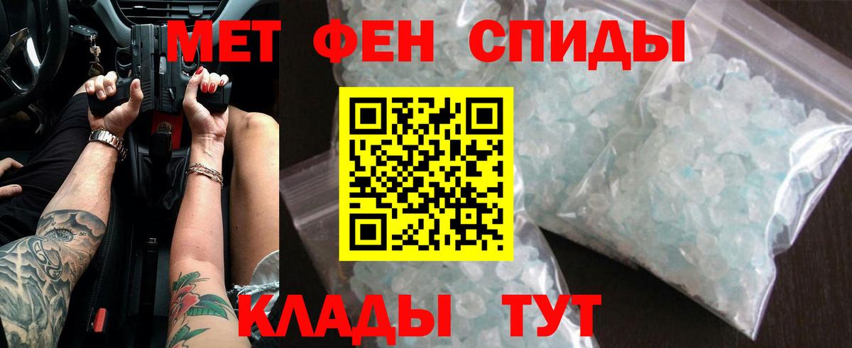 МЕТАМФЕТАМИН Methamphetamine Балтийск