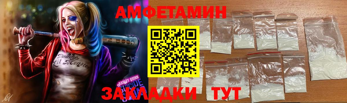 МЕТАМФЕТАМИН витя  Вход с VPN  Балтийск 
