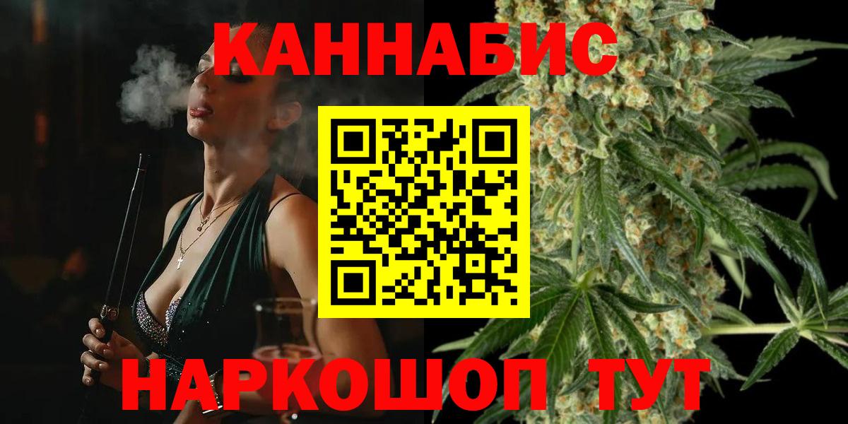 Бошки марихуана семена  Бошки марихуана THC 21%  Балтийск  Вход с VPN  Каннабис планчик 